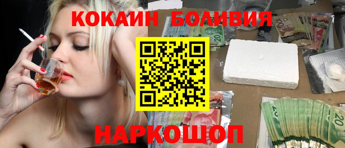 Cocaine Fish Scale  COCAIN VHQ  Вход с VPN  Cocaine  Кубинка 