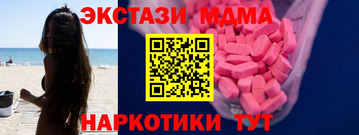 Кубинка  Экстази XTC  ЭКСТАЗИ  Ecstasy бентли  Вход с VPN 