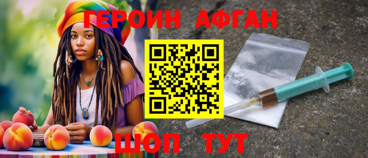 Кубинка  Героин герыч  Вход с VPN 