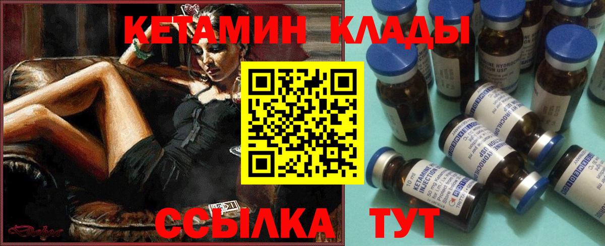 КЕТАМИН VHQ  Вход с VPN  ссылка на мегу маркетплейс  КЕТАМИН ketamine  Кубинка 