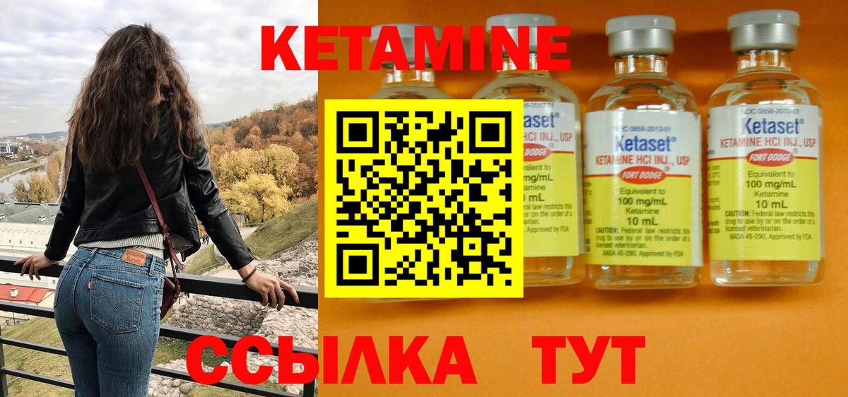 КЕТАМИН ketamine Кубинка