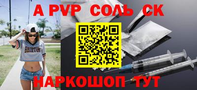 ALPHA-PVP Камышлов