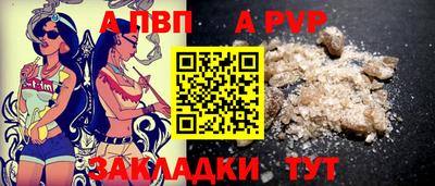 apvp Кандалакша