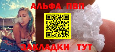 ALPHA-PVP Камышлов