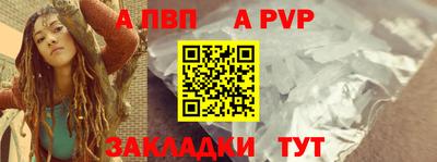 ALPHA-PVP Камышлов