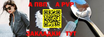 apvp Кандалакша