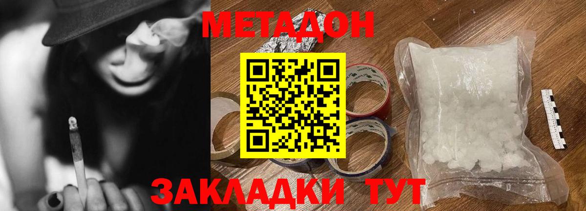 ГАШ  Кубинка  Кокаин  Меф МЯУ МЯУ кристаллы  А ПВП СК   Бошки Шишки  МЕТАМФЕТАМИН  Бошки Шишки  Вход с VPN 