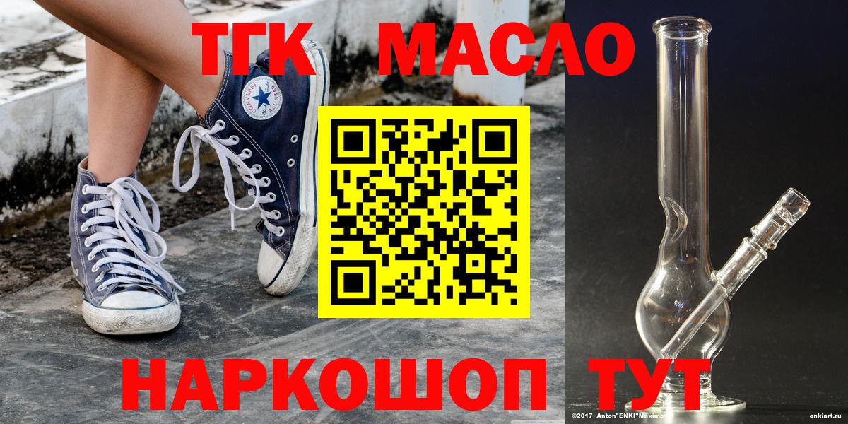 ТГК концентрат  Вход с VPN  Дистиллят ТГК жижа  Кубинка 