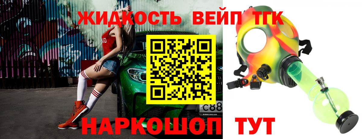 Дистиллят ТГК гашишное масло Кубинка